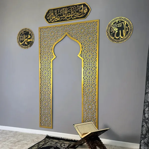 Metal Mihrab with Allah & Muhammad and Mihrab Ayat Islamic Decor